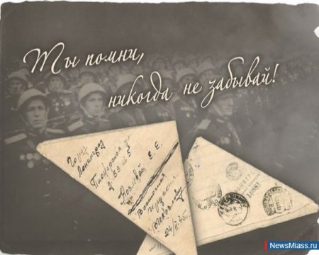 ПИСЬМО С ФРОНТА 26 января 1943 года