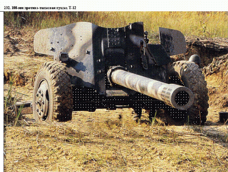 Пушка Т-12 / МТ-12 / МТ-12Р «РАПИРА» (СССР)