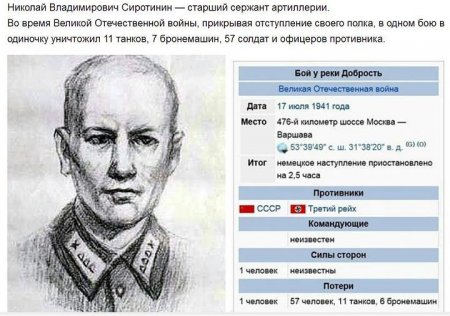 Николай Сиротинин: Один против армии