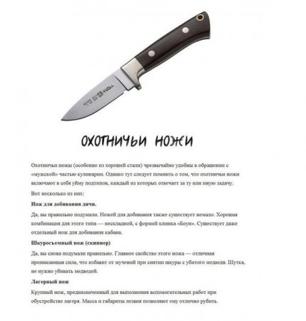 Главные качества идеального ножа для выживания