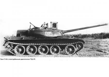 Опытный танк Т-54 с газотурбинным двигателем ГТД-3Т (СССР)
