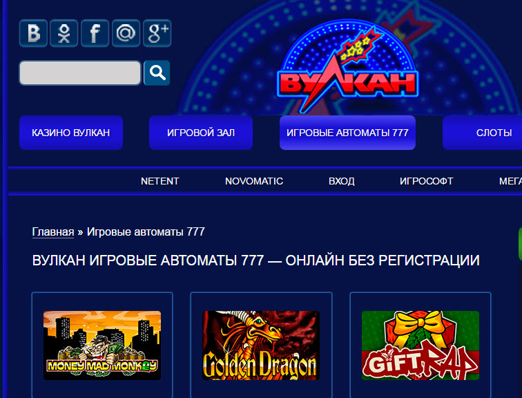 вулкан игровые автоматы онлайн 777 casino vulcan net